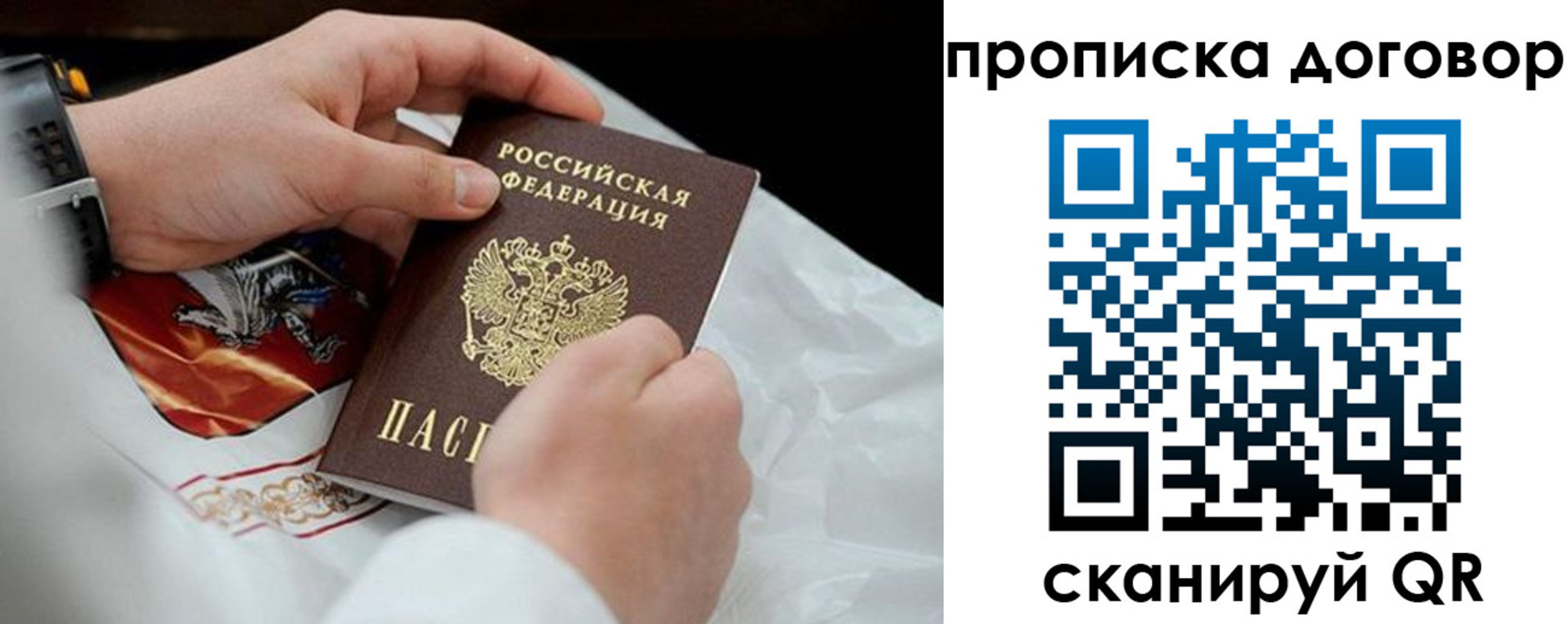 прописка для военкомата в Холмске