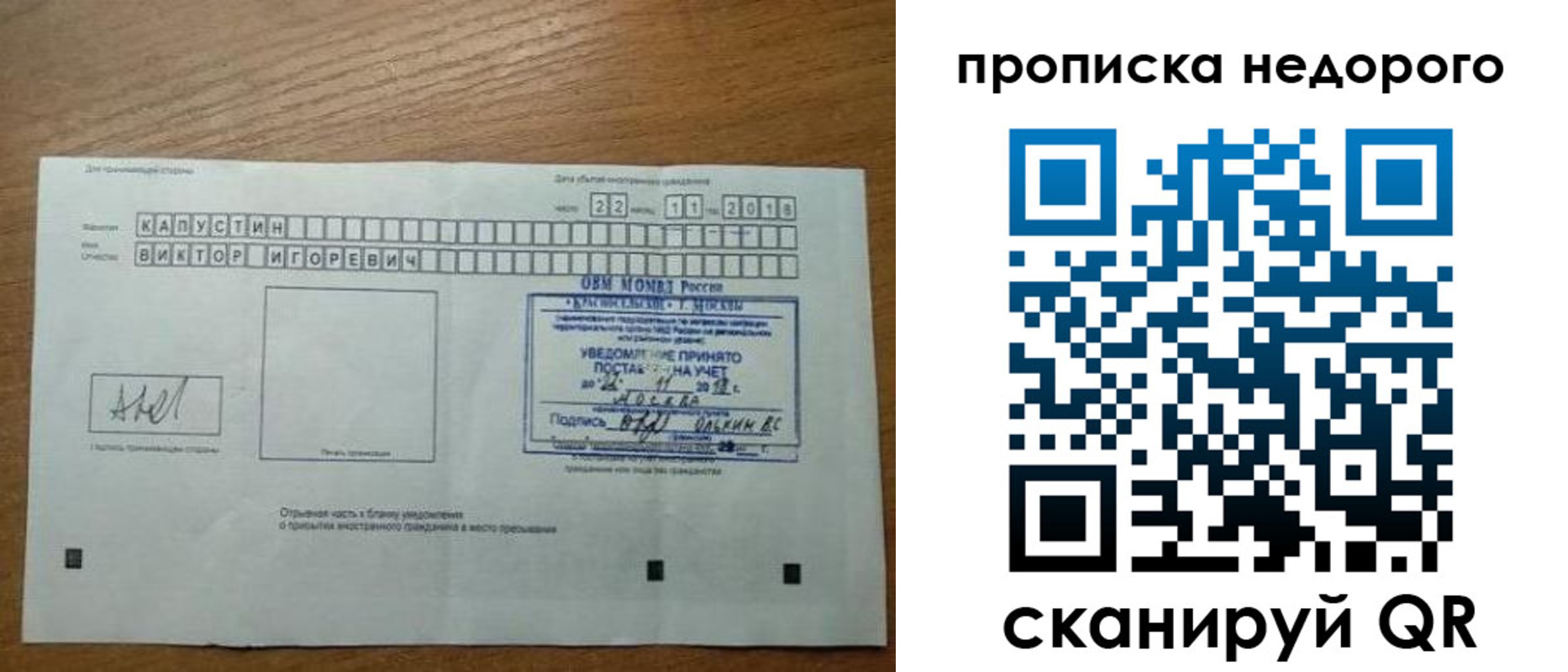 найти адрес прописки в Холмске