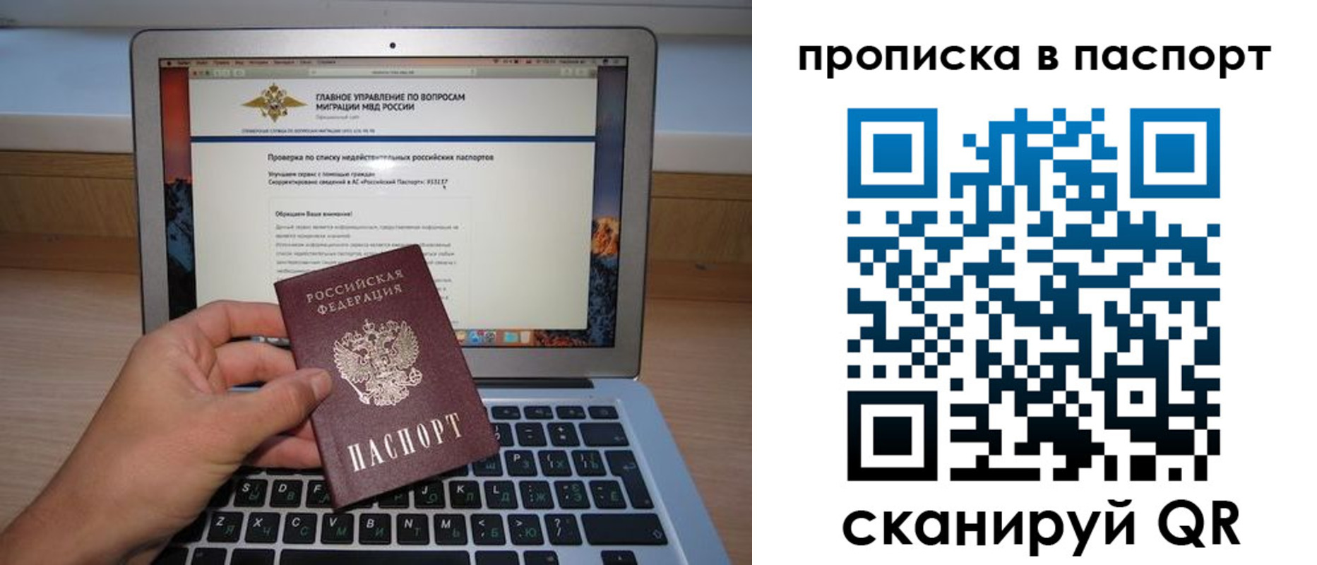 временная регистрация недорого в Холмске