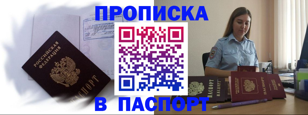 миграционный учет в Холмске