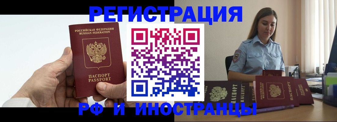 прописка от собственника в Холмске