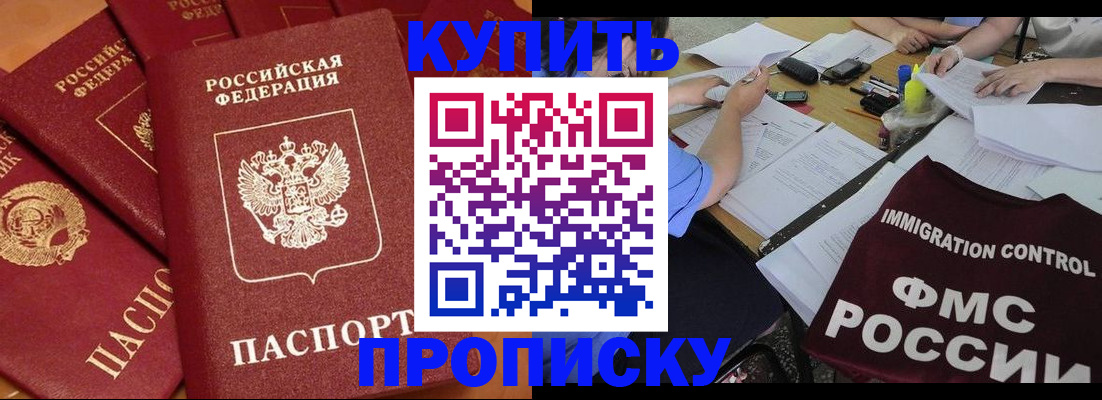 временная регистрация для всех в Холмске