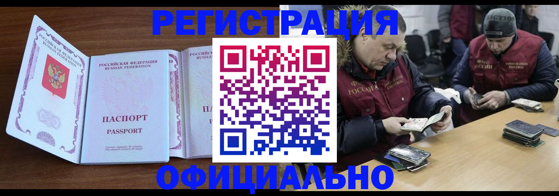 миграционный учет в Холмске